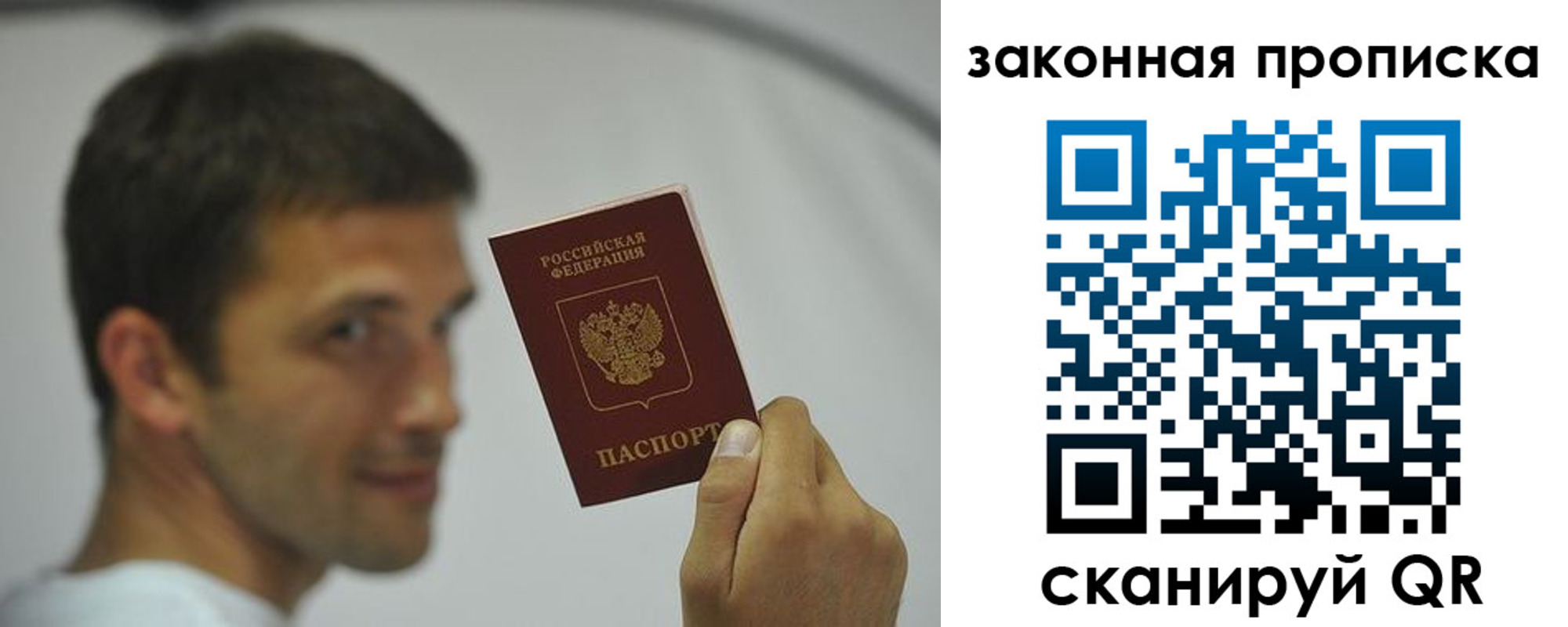 прописка регистрация в Лисках