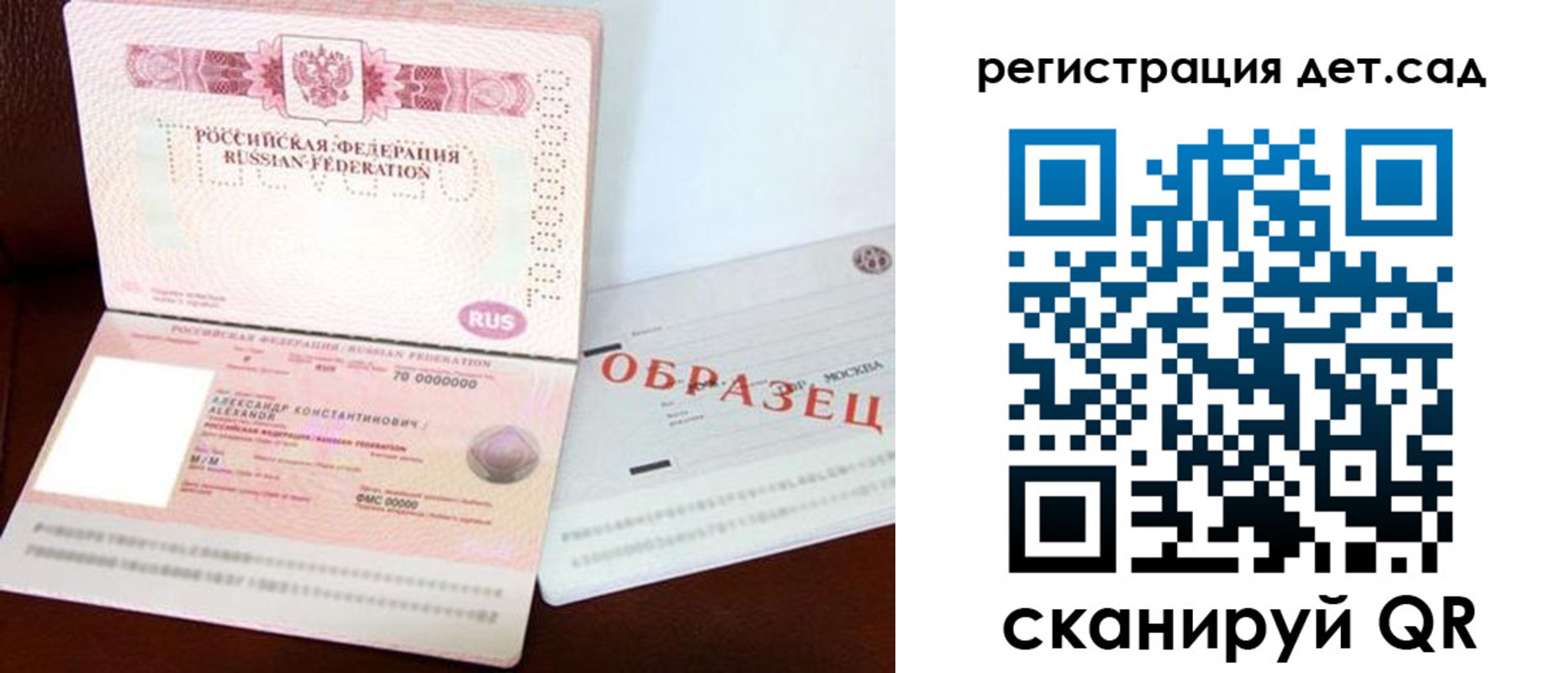 временная регистрация недорого в Лисках