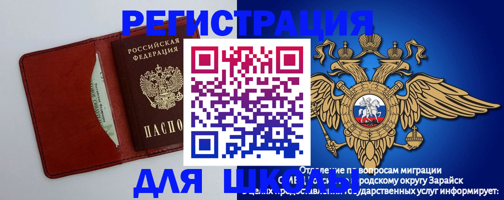 регистрация в Лисках