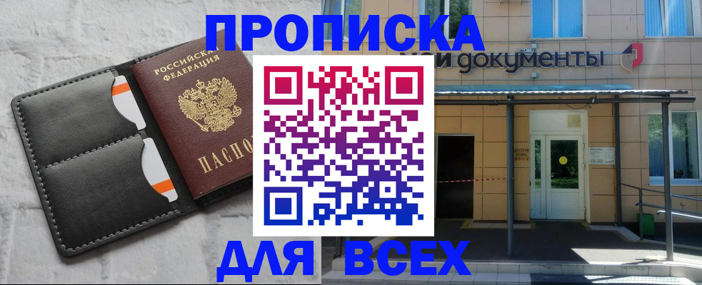 временная регистрация надежно в Лисках