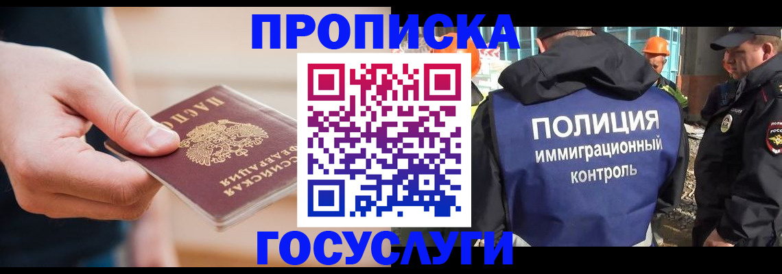временная регистрация недорого в Лисках