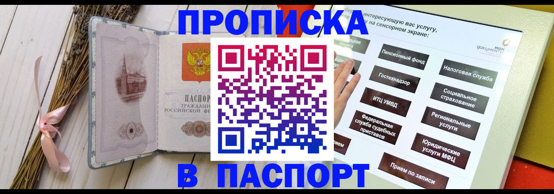 временная регистрация поиск в Лисках